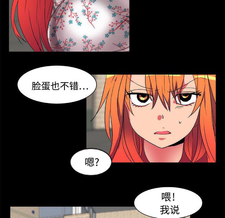 女恶魔人漫画韩漫全集-13无删减无遮挡章节图片 