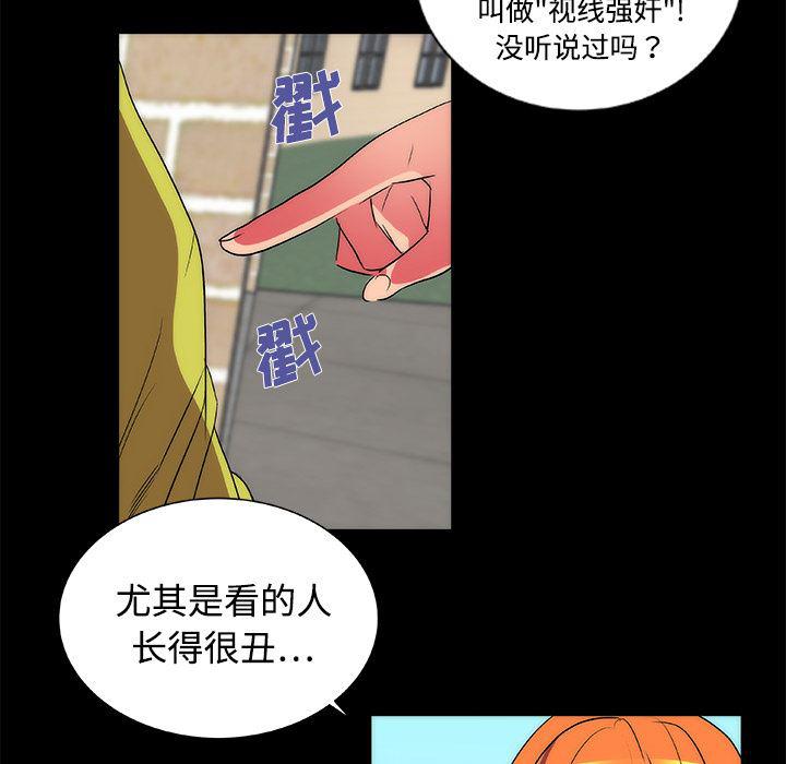 女恶魔人漫画韩漫全集-13无删减无遮挡章节图片 