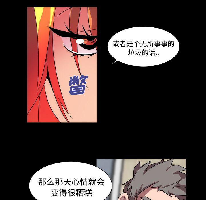 女恶魔人漫画韩漫全集-13无删减无遮挡章节图片 