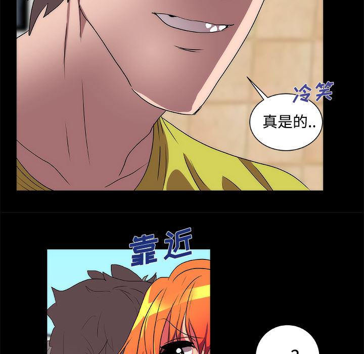 女恶魔人漫画韩漫全集-13无删减无遮挡章节图片 