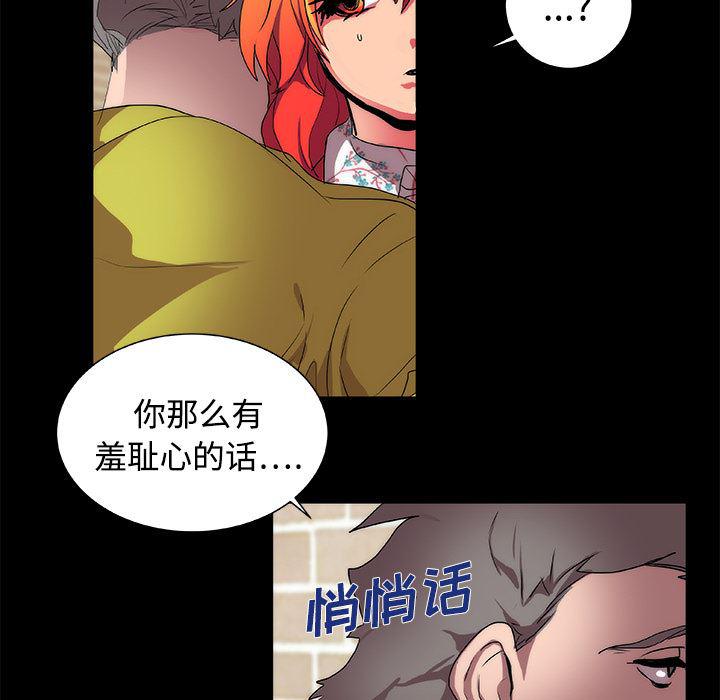 女恶魔人漫画韩漫全集-13无删减无遮挡章节图片 