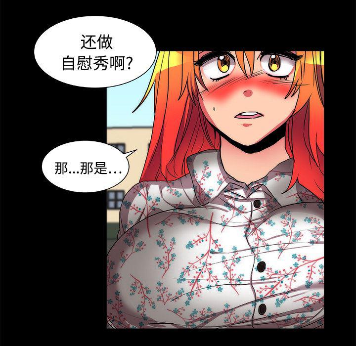 女恶魔人漫画韩漫全集-13无删减无遮挡章节图片 