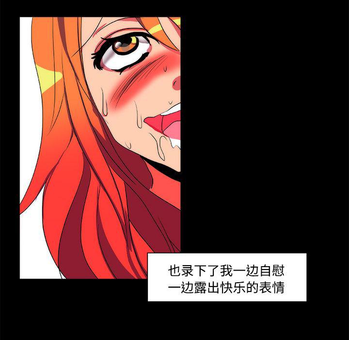 女恶魔人漫画韩漫全集-13无删减无遮挡章节图片 