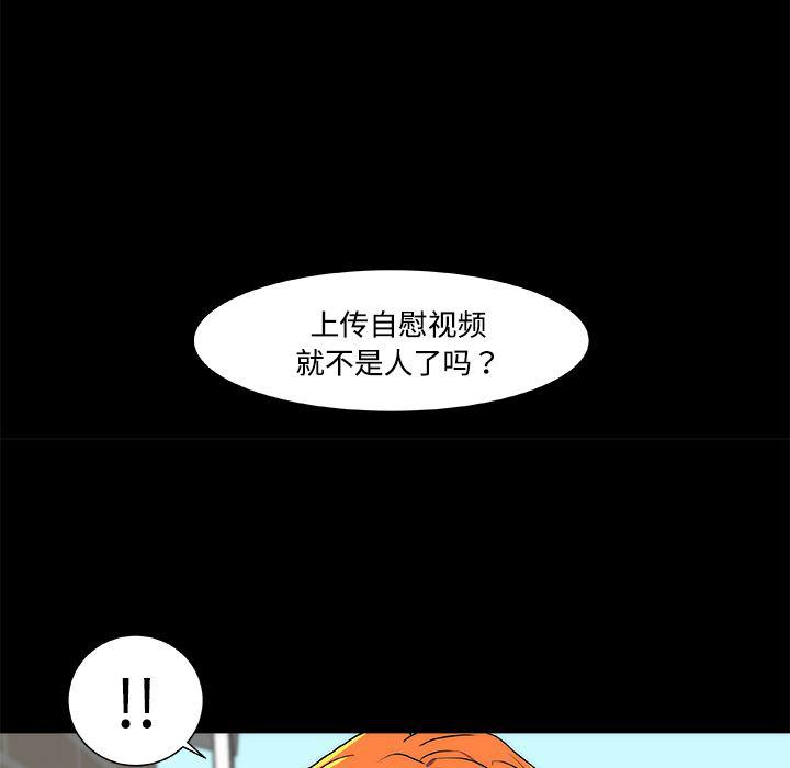 女恶魔人漫画韩漫全集-13无删减无遮挡章节图片 