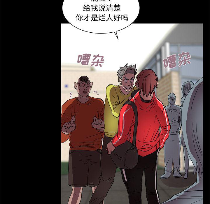 女恶魔人漫画韩漫全集-13无删减无遮挡章节图片 