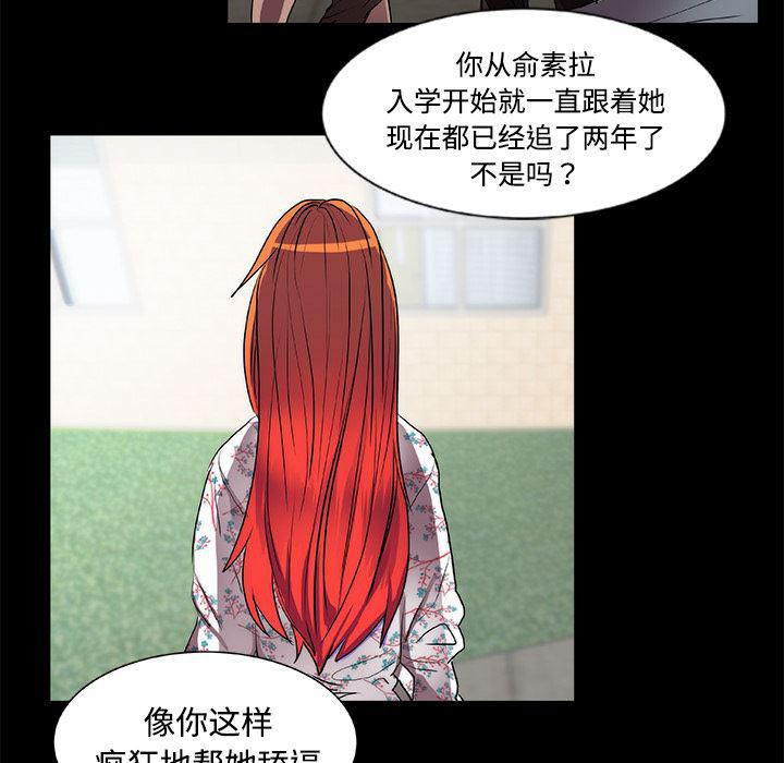 女恶魔人漫画韩漫全集-13无删减无遮挡章节图片 