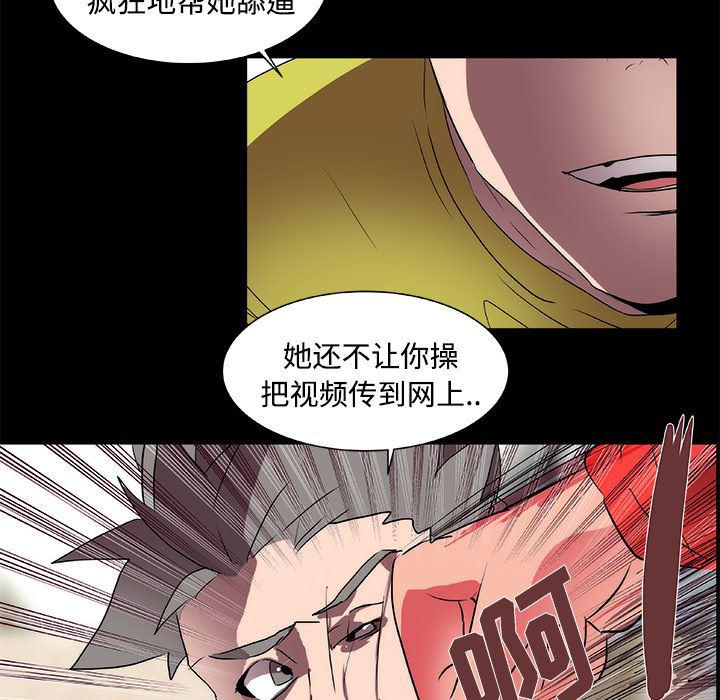 女恶魔人漫画韩漫全集-13无删减无遮挡章节图片 