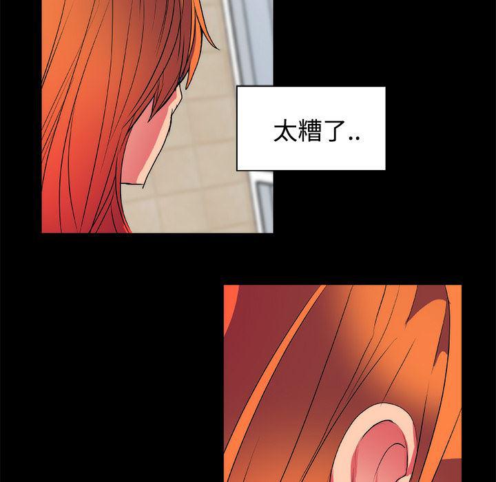 女恶魔人漫画韩漫全集-13无删减无遮挡章节图片 