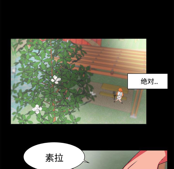 女恶魔人漫画韩漫全集-13无删减无遮挡章节图片 