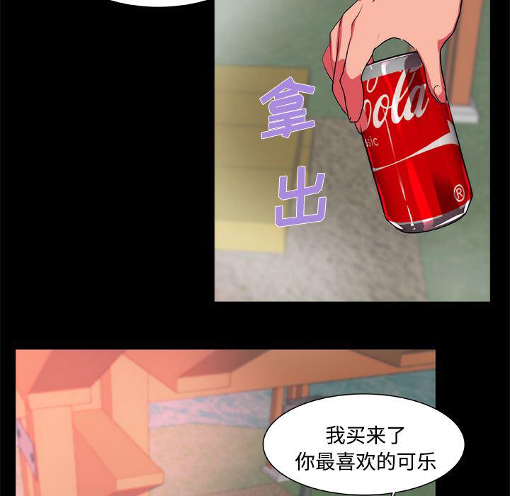 女恶魔人漫画韩漫全集-13无删减无遮挡章节图片 