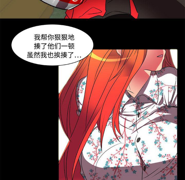 女恶魔人漫画韩漫全集-13无删减无遮挡章节图片 