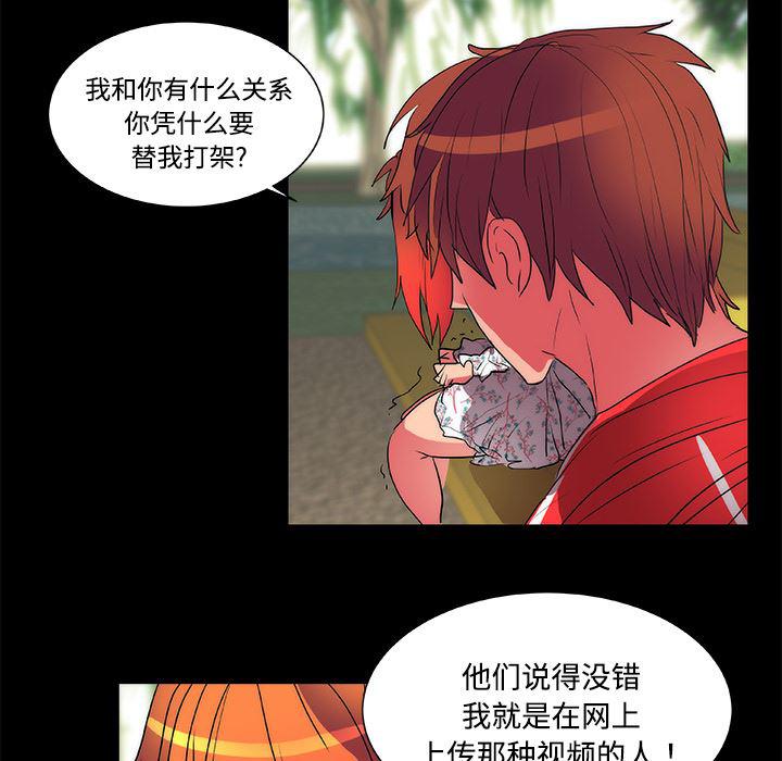 女恶魔人漫画韩漫全集-13无删减无遮挡章节图片 