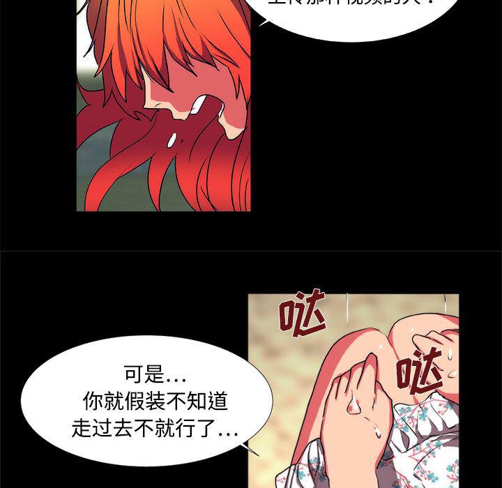 女恶魔人漫画韩漫全集-13无删减无遮挡章节图片 