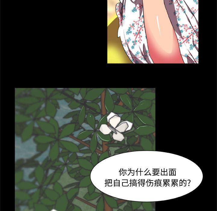 女恶魔人漫画韩漫全集-13无删减无遮挡章节图片 