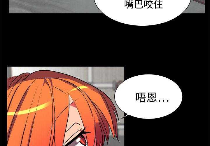 女恶魔人漫画韩漫全集-14无删减无遮挡章节图片 