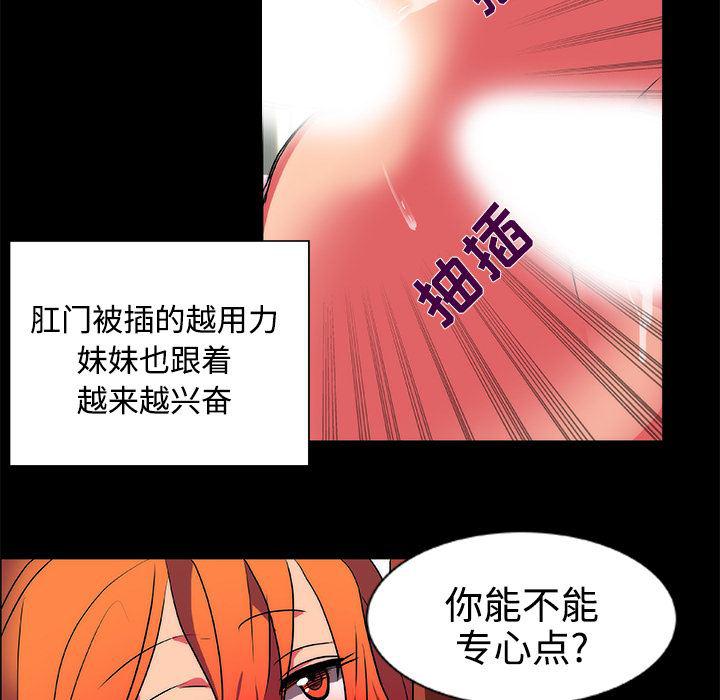 女恶魔人漫画韩漫全集-14无删减无遮挡章节图片 