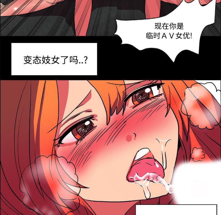 女恶魔人漫画韩漫全集-14无删减无遮挡章节图片 