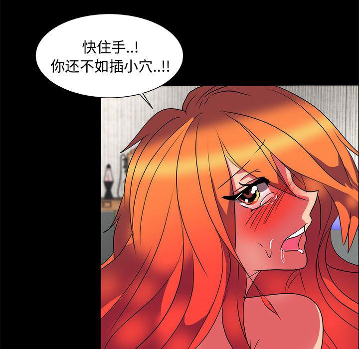 女恶魔人漫画韩漫全集-14无删减无遮挡章节图片 