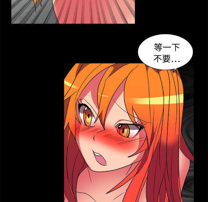 女恶魔人漫画韩漫全集-14无删减无遮挡章节图片 