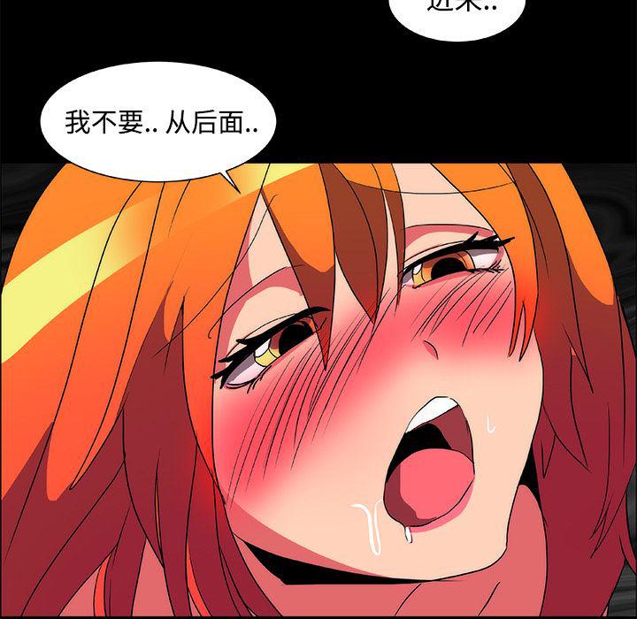 女恶魔人漫画韩漫全集-14无删减无遮挡章节图片 