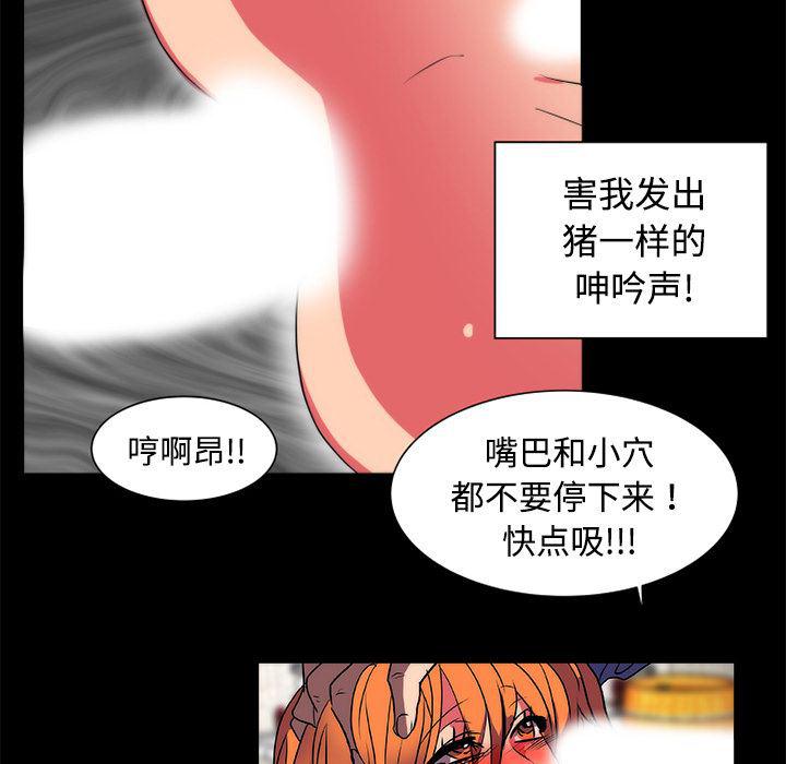 女恶魔人漫画韩漫全集-14无删减无遮挡章节图片 