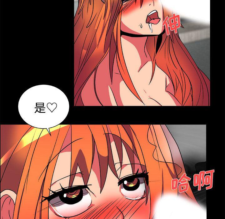 女恶魔人漫画韩漫全集-14无删减无遮挡章节图片 