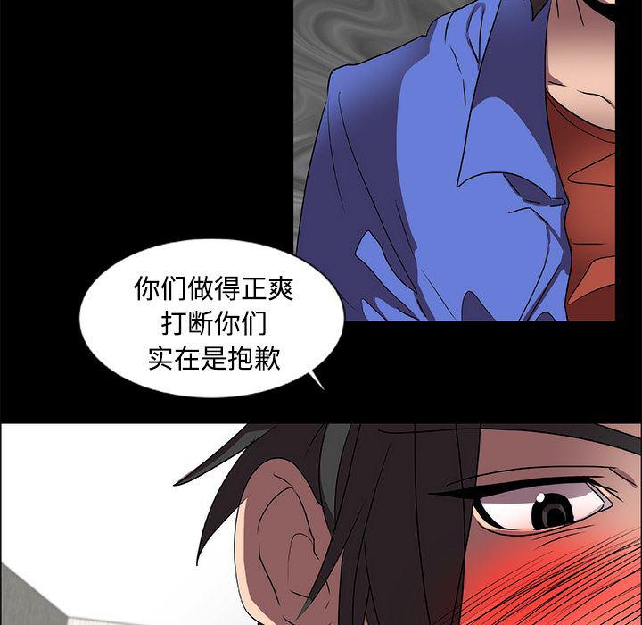 女恶魔人漫画韩漫全集-14无删减无遮挡章节图片 