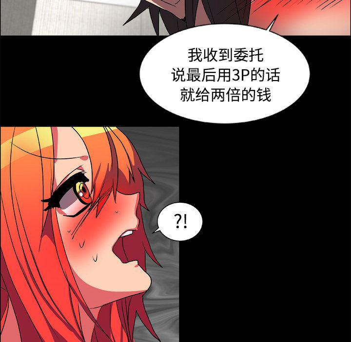 女恶魔人漫画韩漫全集-14无删减无遮挡章节图片 