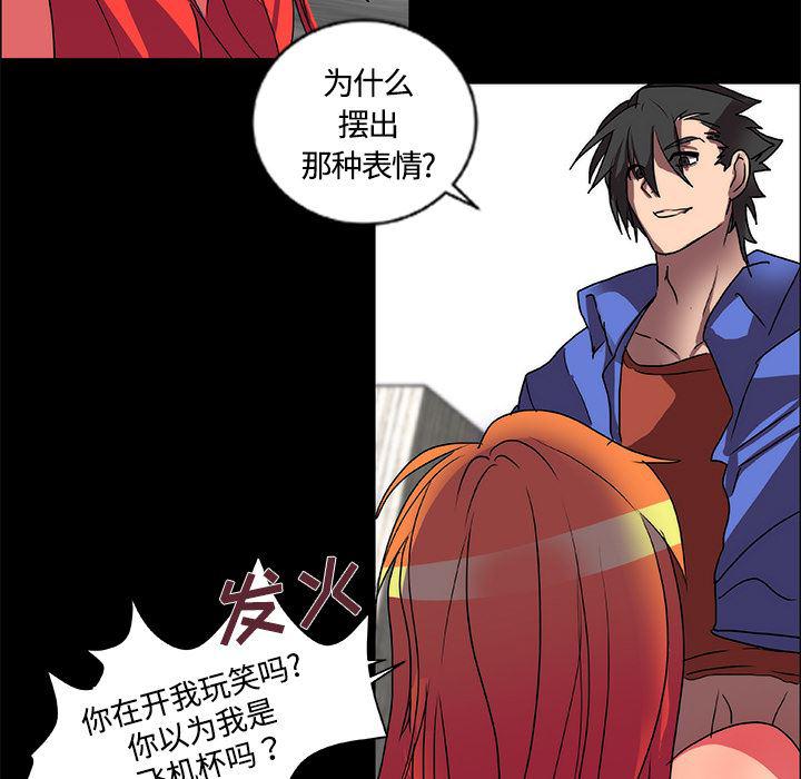 女恶魔人漫画韩漫全集-14无删减无遮挡章节图片 