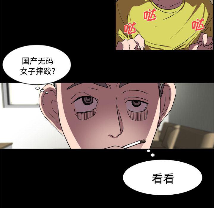 女恶魔人漫画韩漫全集-14无删减无遮挡章节图片 