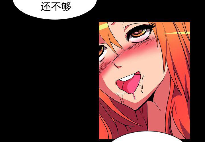 女恶魔人漫画韩漫全集-15无删减无遮挡章节图片 