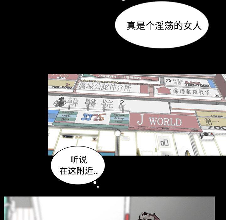 女恶魔人漫画韩漫全集-15无删减无遮挡章节图片 