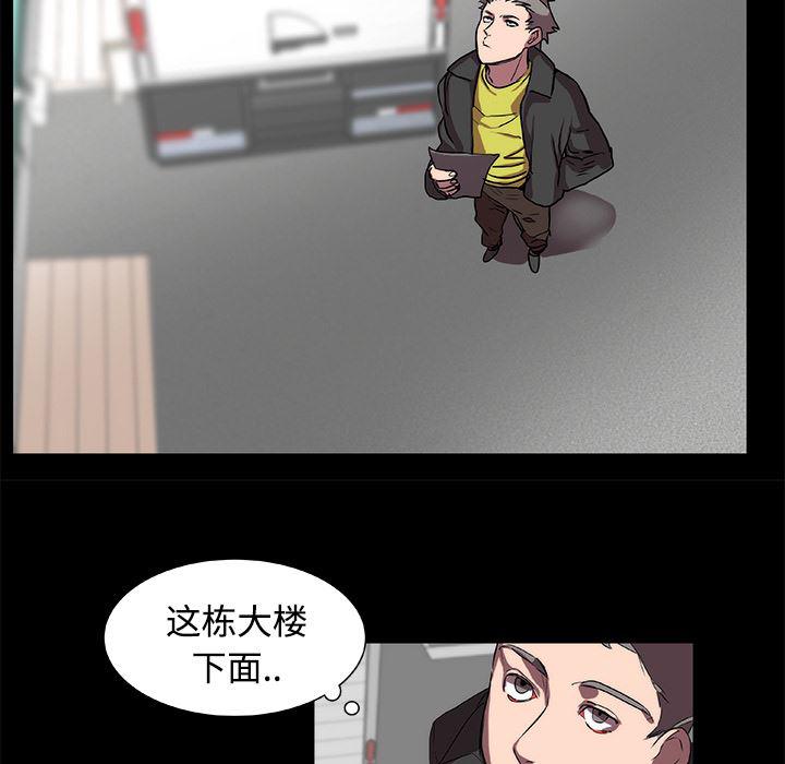 女恶魔人漫画韩漫全集-15无删减无遮挡章节图片 