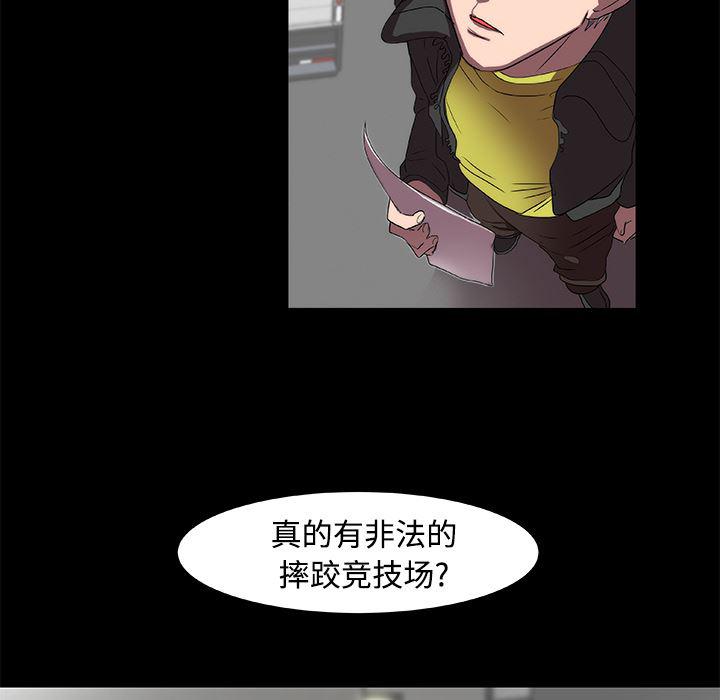 女恶魔人漫画韩漫全集-15无删减无遮挡章节图片 