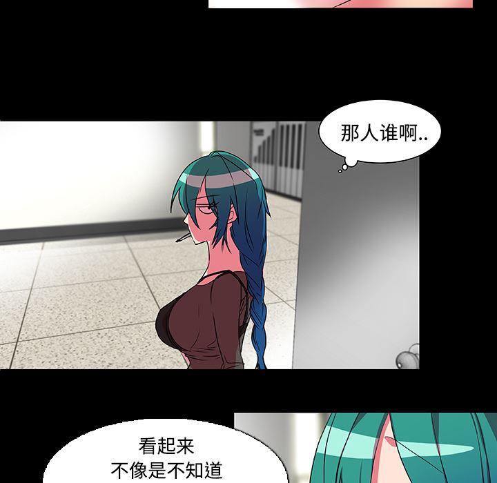 女恶魔人漫画韩漫全集-15无删减无遮挡章节图片 