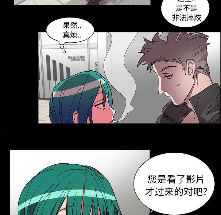 女恶魔人漫画韩漫全集-15无删减无遮挡章节图片 