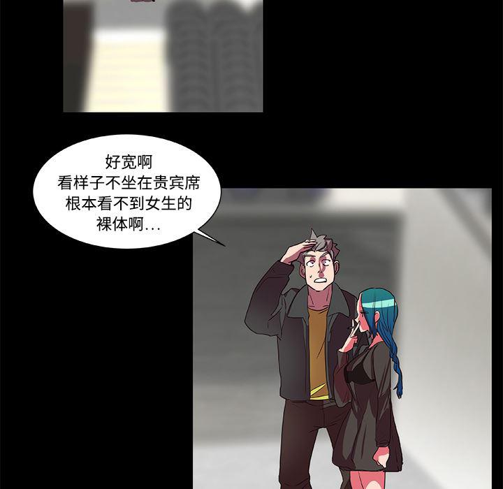 女恶魔人漫画韩漫全集-15无删减无遮挡章节图片 