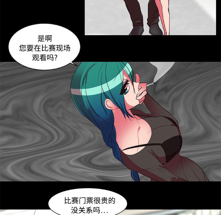 女恶魔人漫画韩漫全集-15无删减无遮挡章节图片 