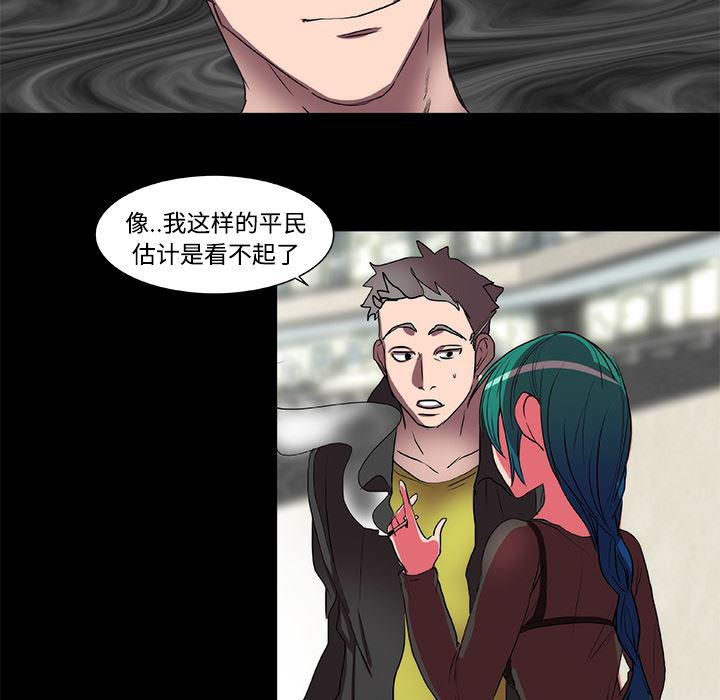 女恶魔人漫画韩漫全集-15无删减无遮挡章节图片 