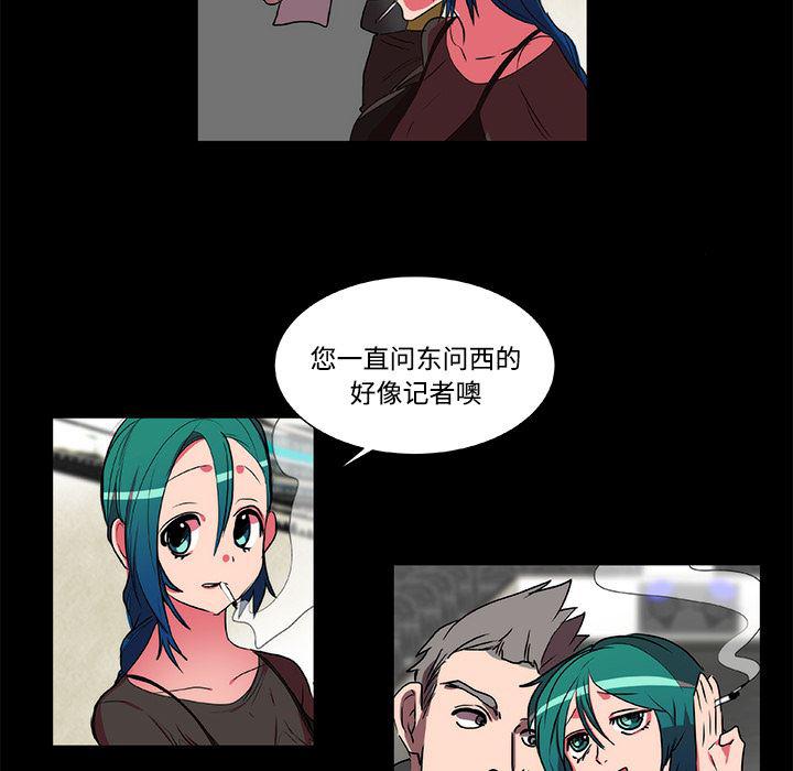 女恶魔人漫画韩漫全集-15无删减无遮挡章节图片 