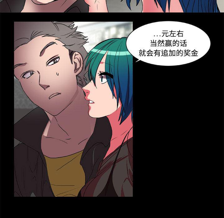 女恶魔人漫画韩漫全集-15无删减无遮挡章节图片 