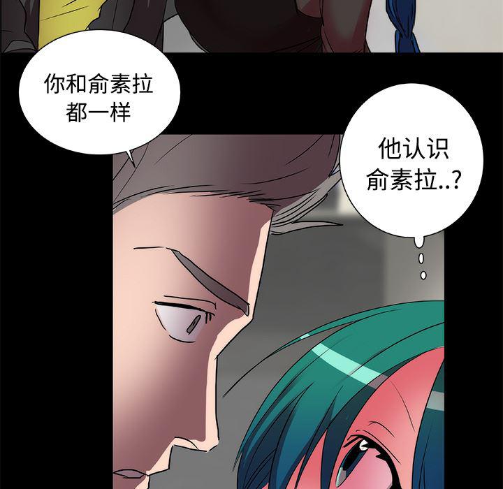 女恶魔人漫画韩漫全集-15无删减无遮挡章节图片 