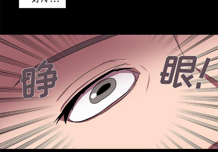 女恶魔人漫画韩漫全集-16无删减无遮挡章节图片 