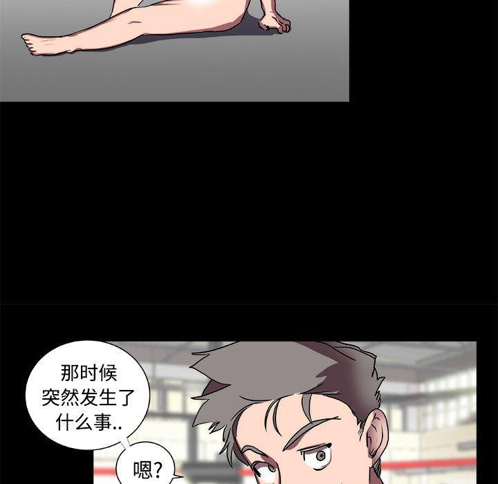 女恶魔人漫画韩漫全集-16无删减无遮挡章节图片 