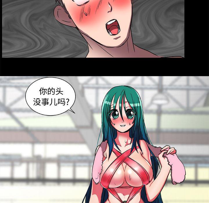 女恶魔人漫画韩漫全集-16无删减无遮挡章节图片 