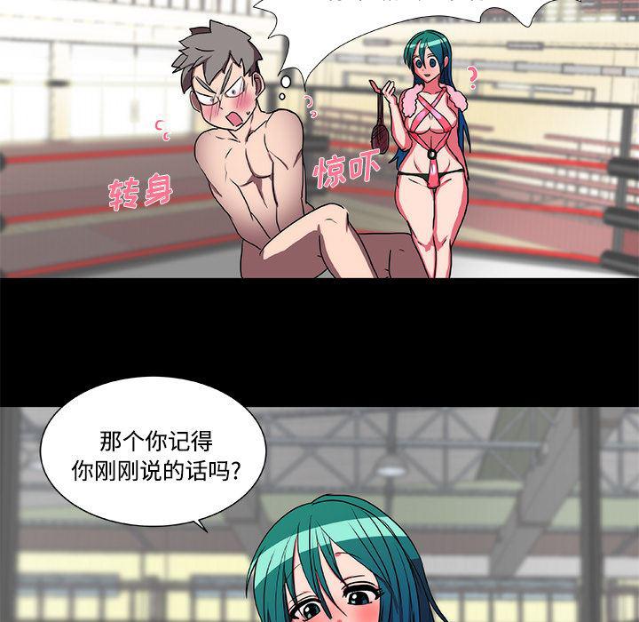 女恶魔人漫画韩漫全集-16无删减无遮挡章节图片 