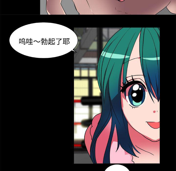 女恶魔人漫画韩漫全集-16无删减无遮挡章节图片 