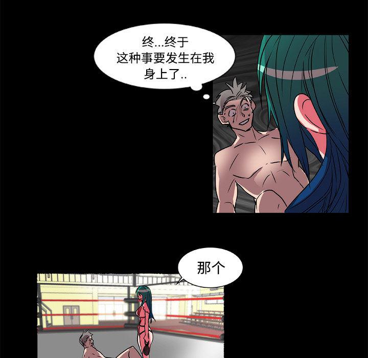 女恶魔人漫画韩漫全集-16无删减无遮挡章节图片 