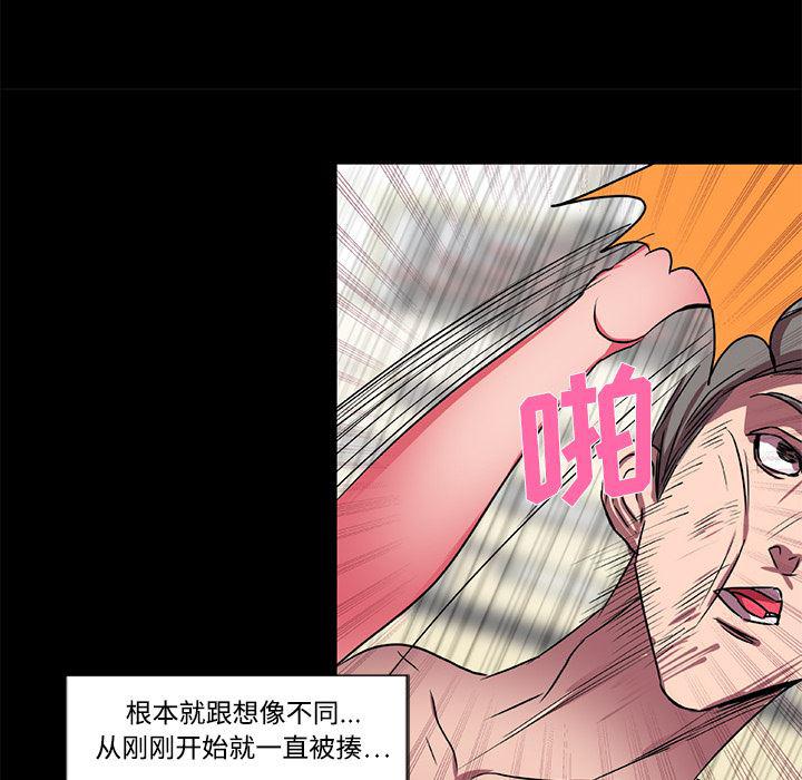 女恶魔人漫画韩漫全集-17无删减无遮挡章节图片 