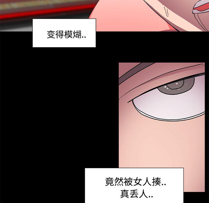 女恶魔人漫画韩漫全集-17无删减无遮挡章节图片 